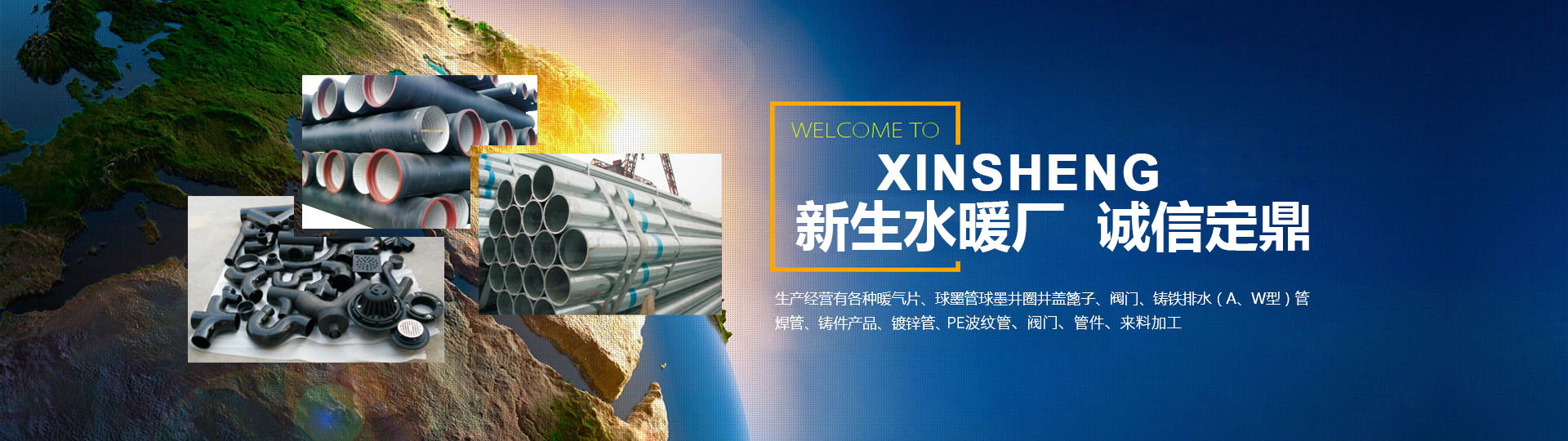 球墨鑄鐵排水/給水管、管件